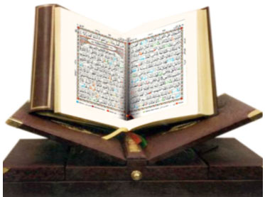 قرآن پاڪ
