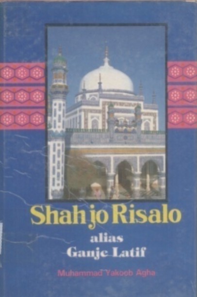 Shah Jo Risalo alias Gange Latif