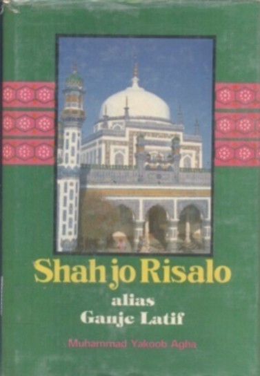 Shah Jo Risalo alias Ganje Latif 