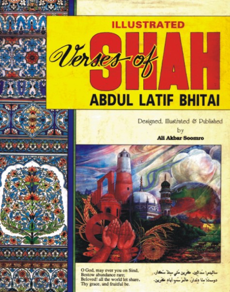 Illustrated Verses of Shah Abdul Latif Bhittai