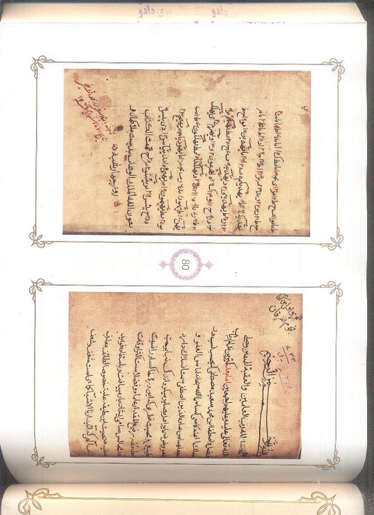علامات نجوم القرآن (قلمي نسخو)