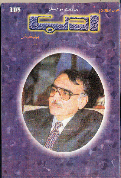 ادب - رسالو