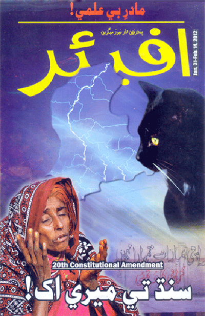 افيئر - رسالو