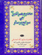 البصائر