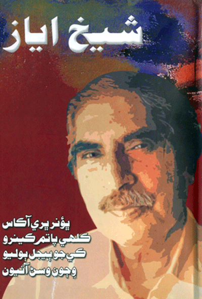 ڀونر ڀري آڪاس