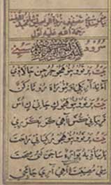 برٽش ميوزيم لنڊن وارو قلمي نسخو