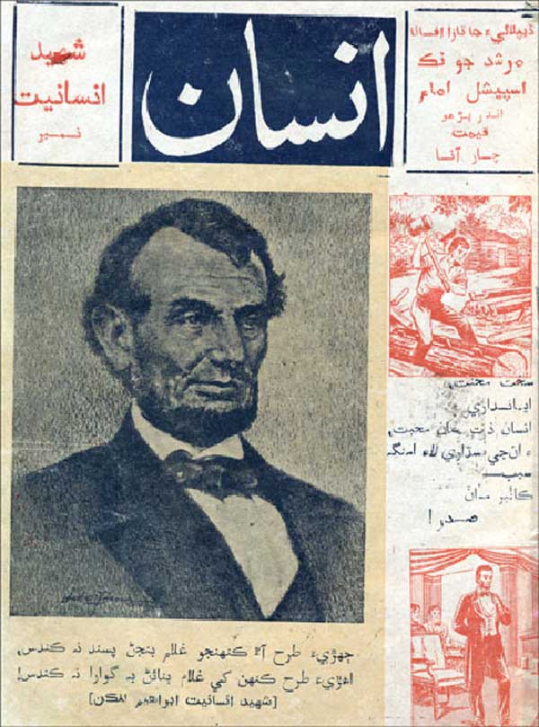 هفتيوار انسان