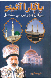 ڪتاب جي تصوير