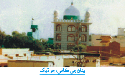 پٺاڻ جي ڪافي جي تصوير