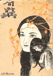 ٻير جي ڍنگهري