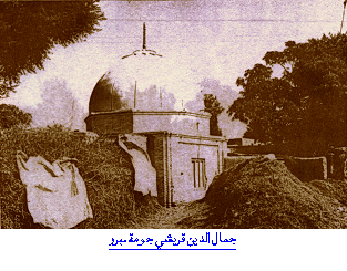 جمال الدين قريشي جو مقبرو