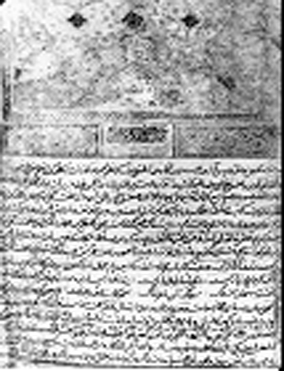تذڪره رياض الشعرا