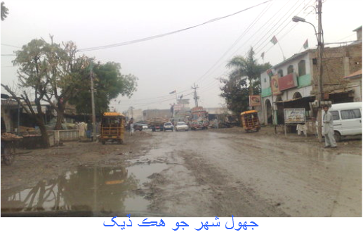 جهول (شهر)