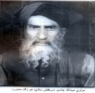 مولانا عبدالله، چانڊيو