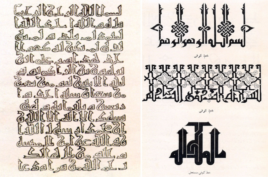 ڪوفي خط