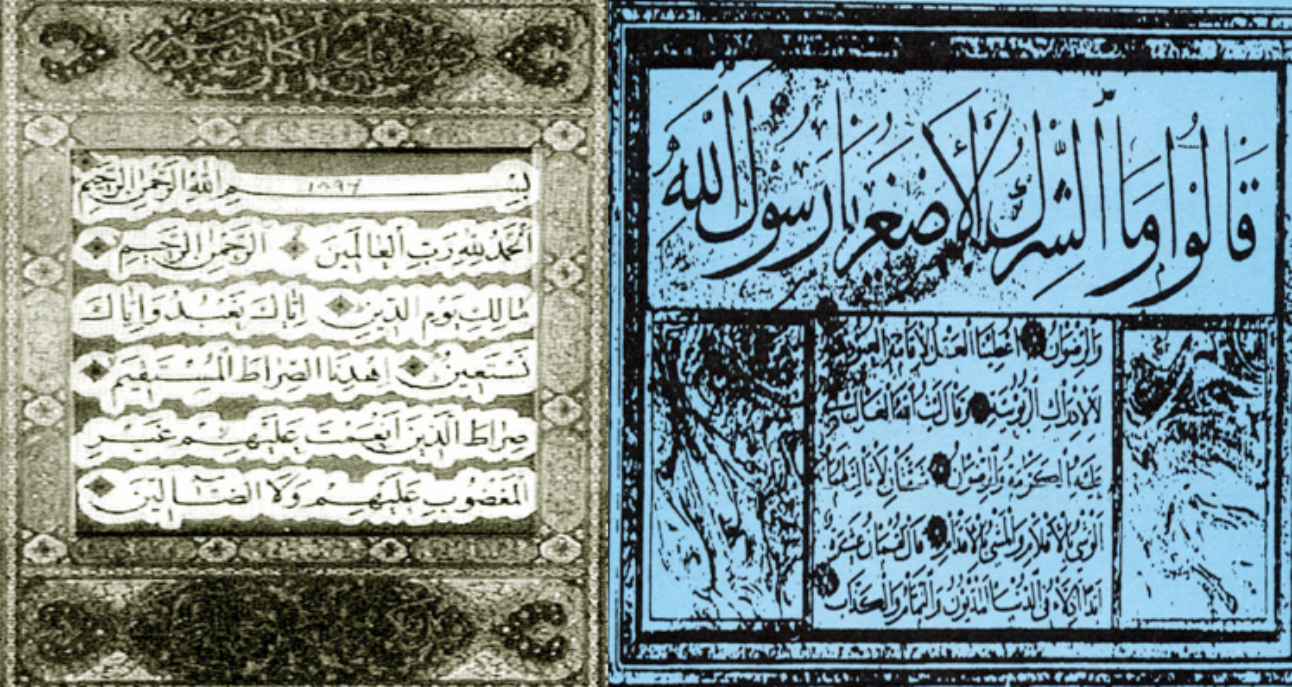 خط ريحان