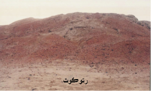 رتو ڪوٽ