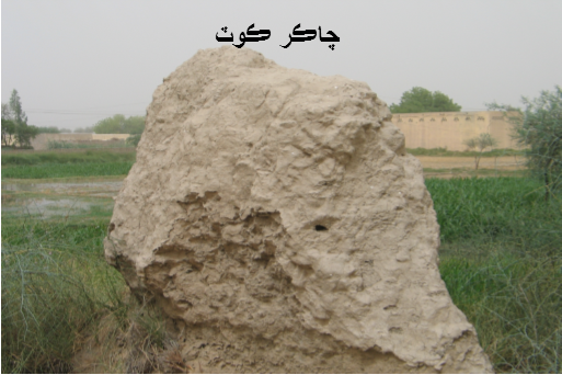 چاڪر ڪوٽ