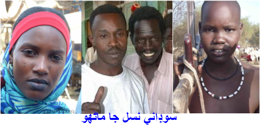 سوڊاني نسل جا ماڻهو