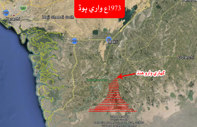 1973ع واري ٻوڏ