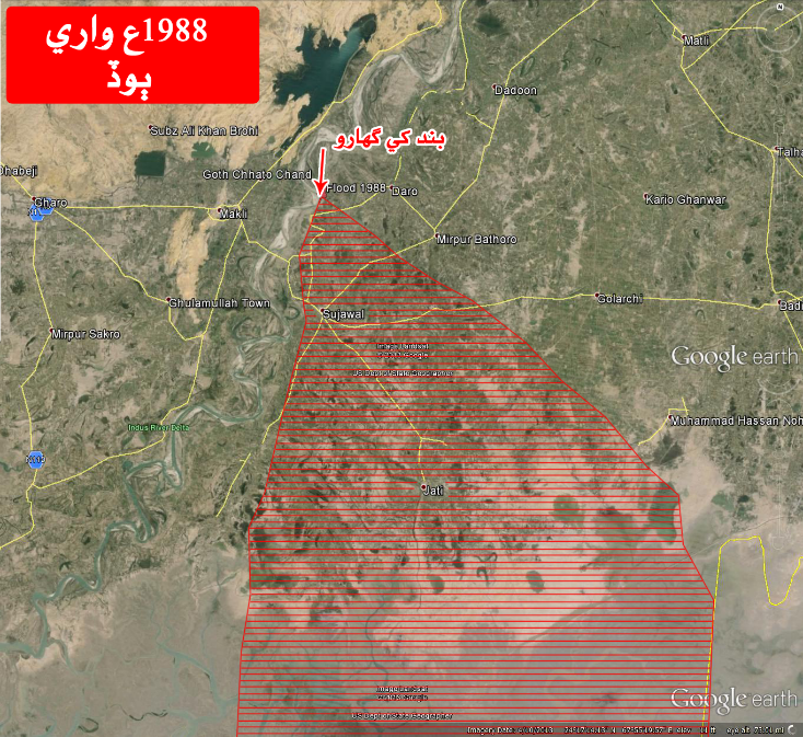 1988ع واري ٻوڏ
