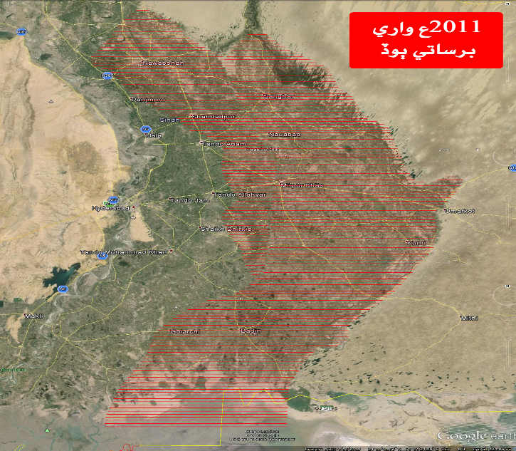 2011ع واري برساتي ٻوڏ