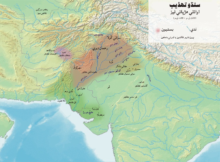 سنڌو ماٿريءَ جي تهذيب