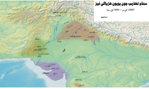 پويون سنڌو تهذيب جو دور