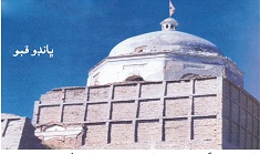 ڀانڊو قبو