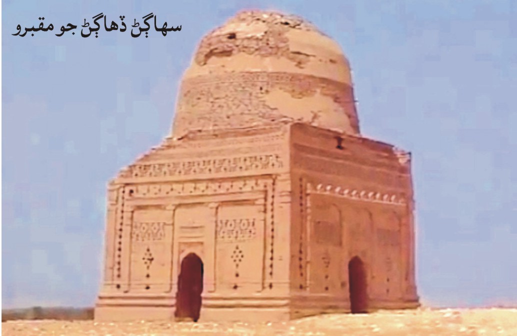 سهاڳڻ ڏهاڳڻ جو مقبرو