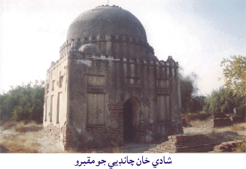 شادي خان چانڊيي جو مقبرو