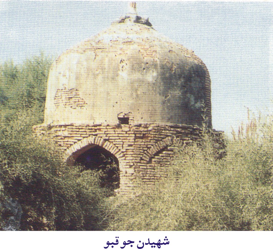 شهيد جو قبو