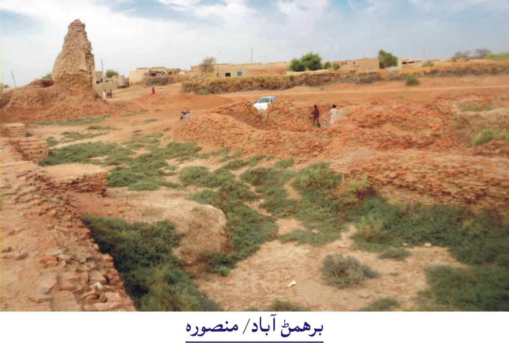 برهمڻ آباد، منصوره