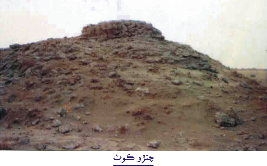 چنڙو ڪوٽ