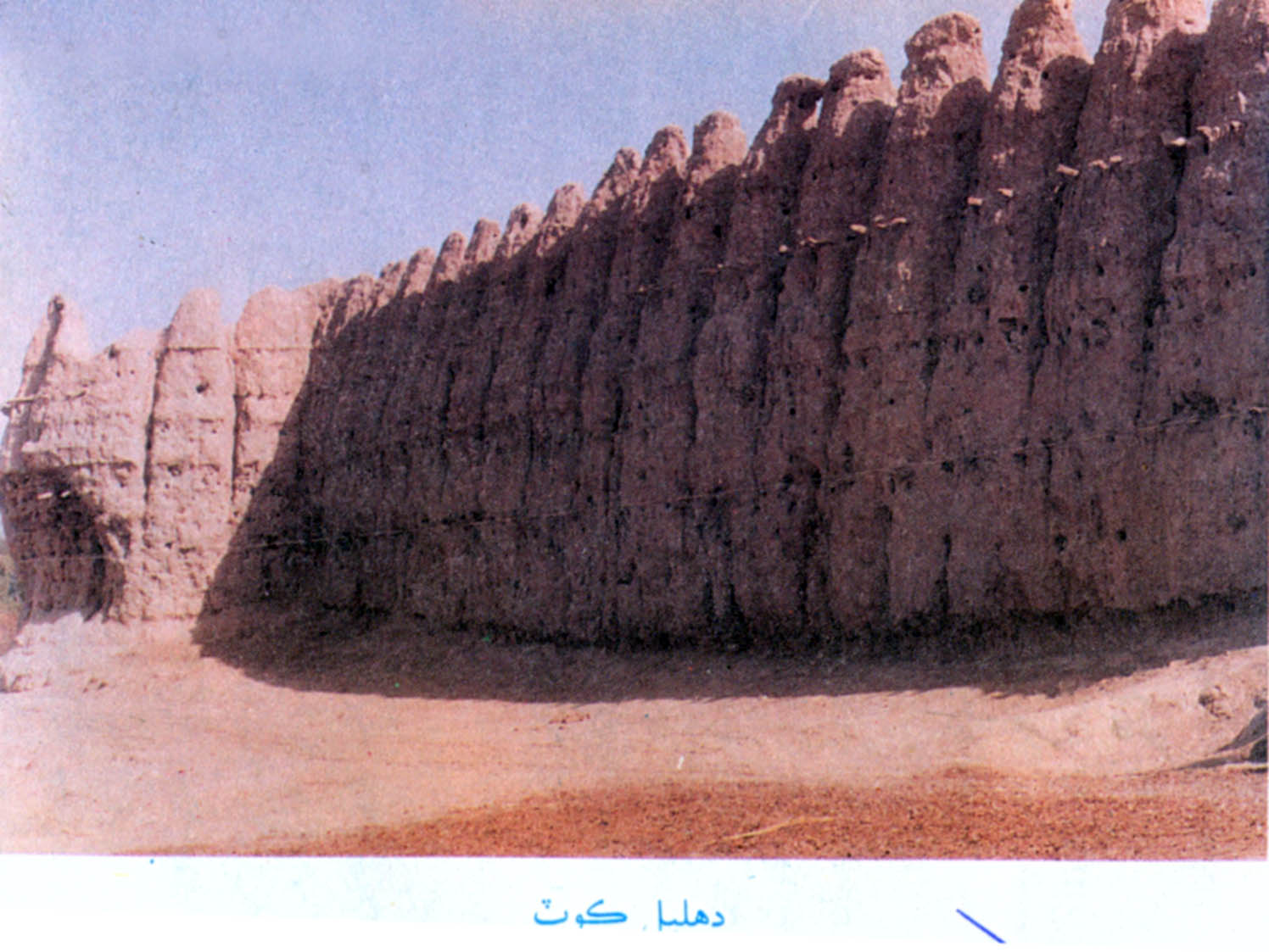 دليل ڪوٽ، دليل ديرو