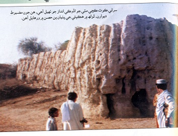 سرڻي ڪوٽ