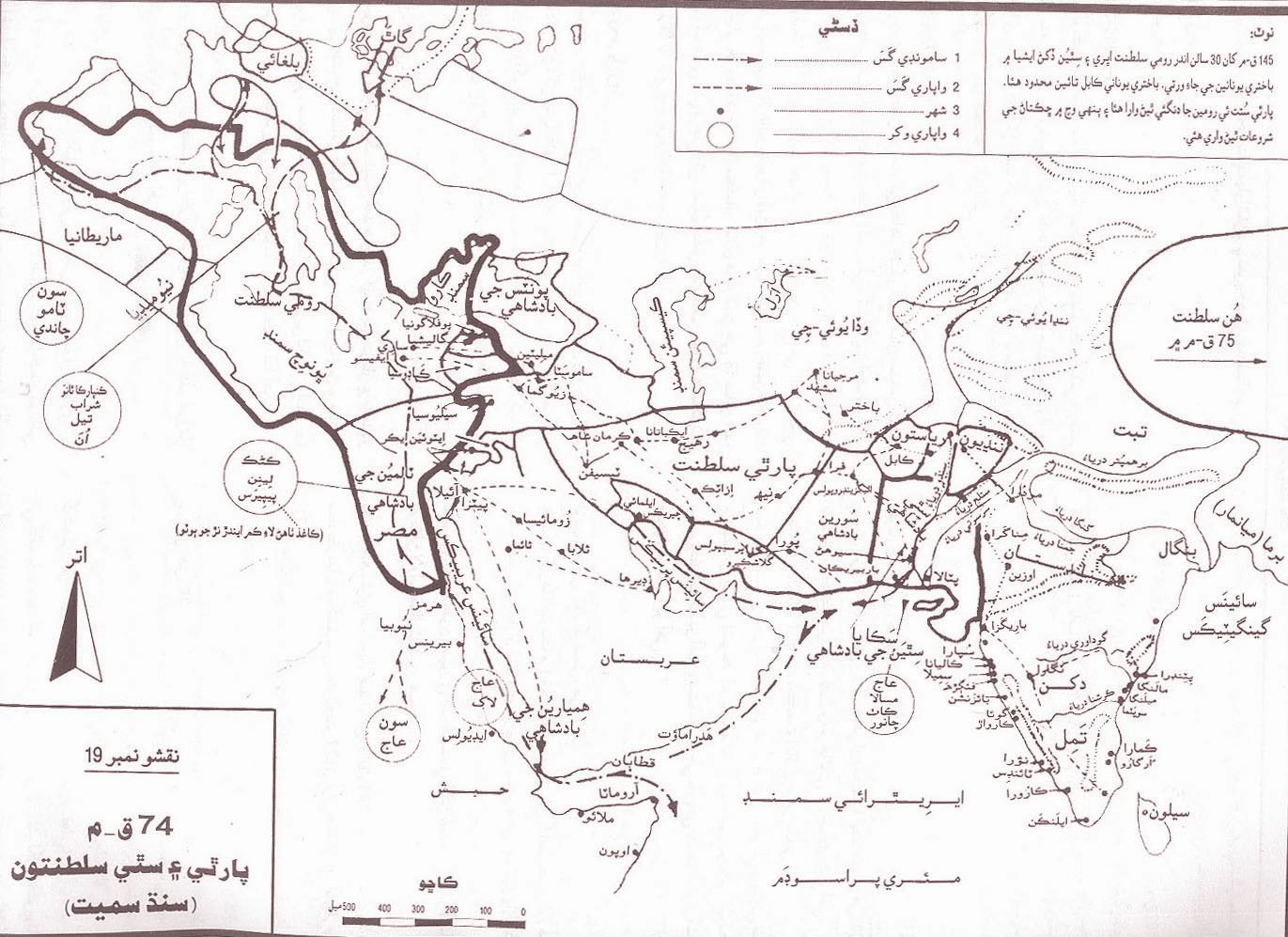 74 ق-م پارٿي ۽ سٿي سلطنتون(سنڌ سميت)