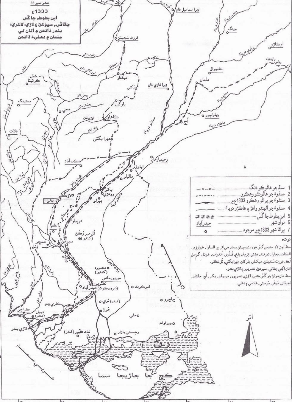 1333ع ابن بطوطه جا گس سيوهڻ ۽ لاڙي(لاهري) بندر ڏانهن اتان ئي ملتان ۽ دهليءَ ڏانهن