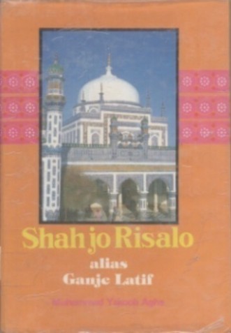 Shah Jo Risalo alias Ganje Latif
