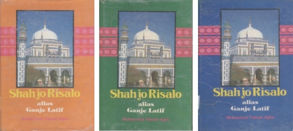 Shah Jo Risalo alias Ganje Latif