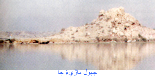 جهول ماڙي جا آثار