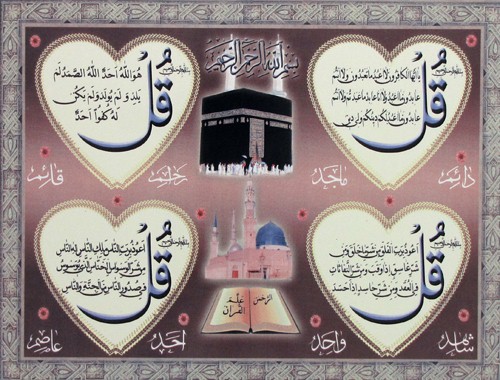 چار قل
