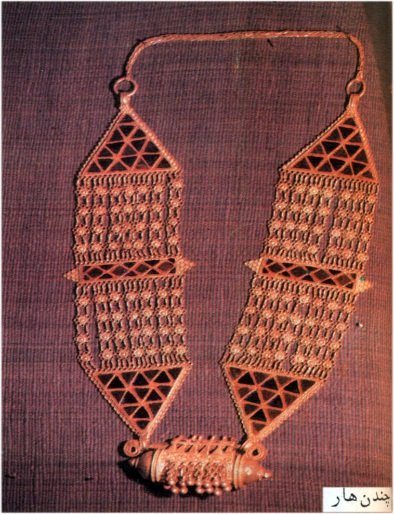 چندن هار 1