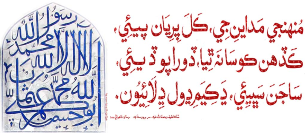 خطاطي جو نمونو