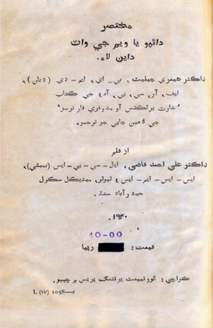 دائپو يا ويم جي واٽ