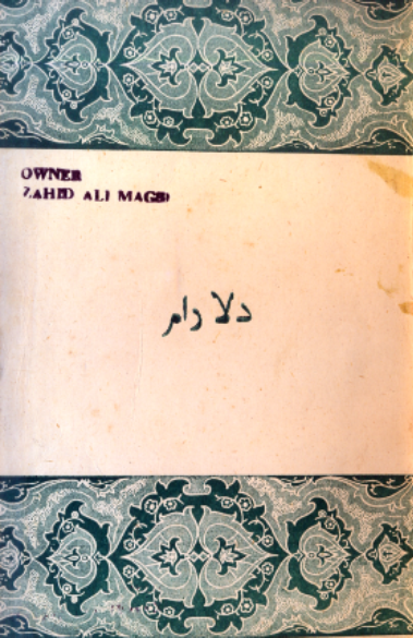 دلارام