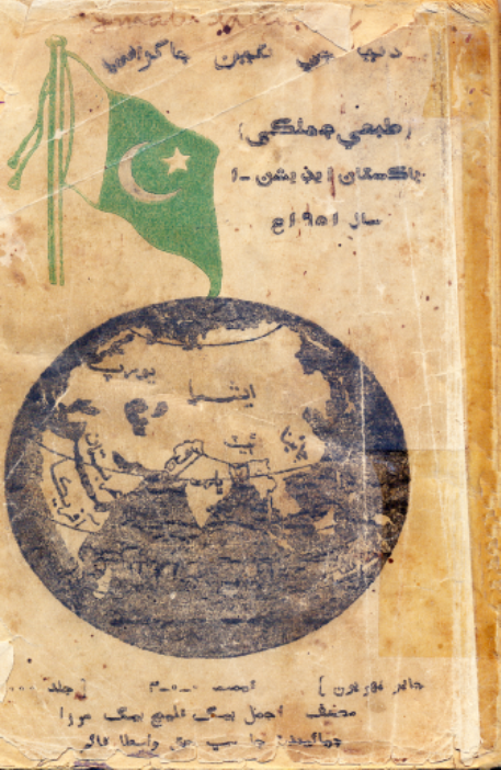 دنيا جي نئين طبعي ۽ ملڪي جاگرافي