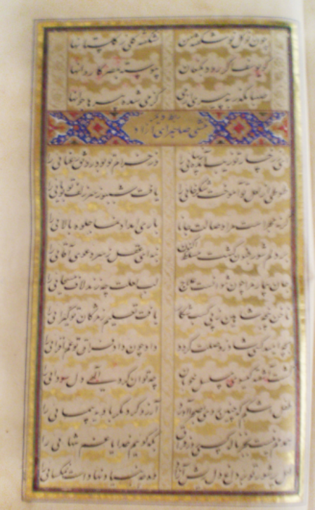 ديوان آزاد