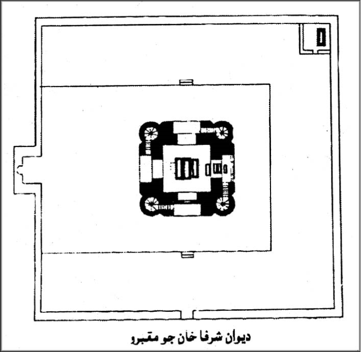 ديوان شرفا خان جو مقبرو