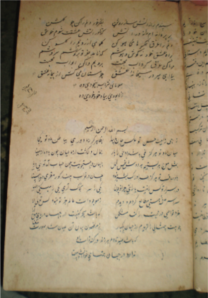 ديوان مير 2